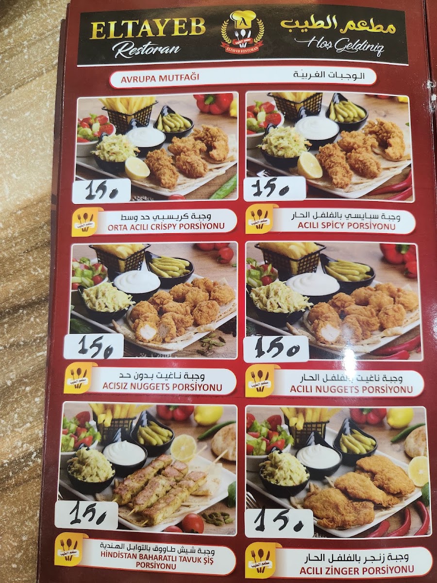 مطعم الطيب _ELTAYEB LOKANTASI — photo 4