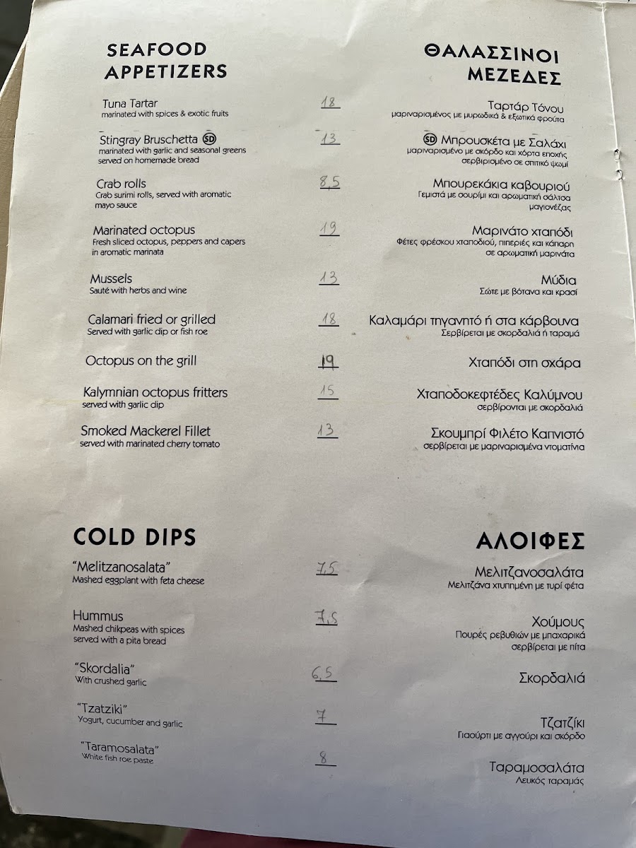 Aegean Tavern — fotoğraf 4