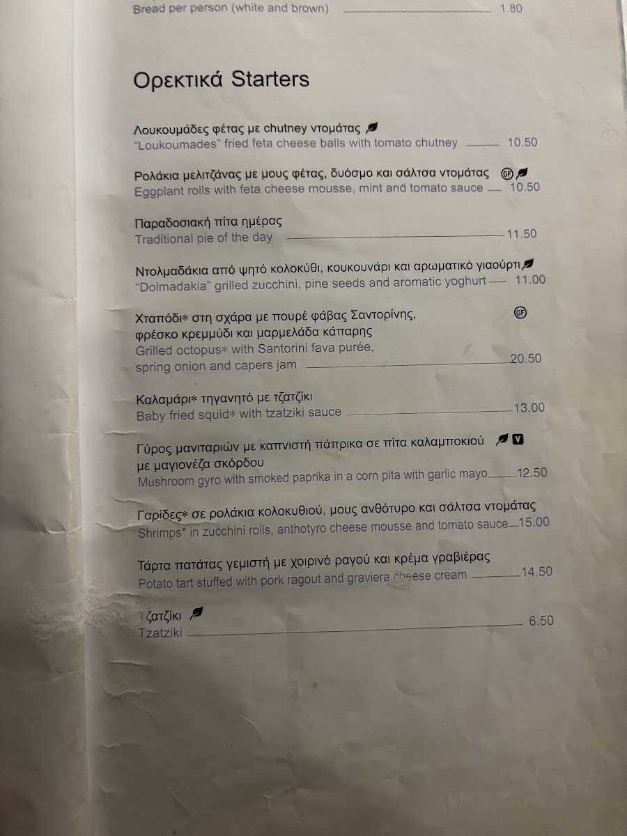 Aktaion Restaurant — fotoğraf 4