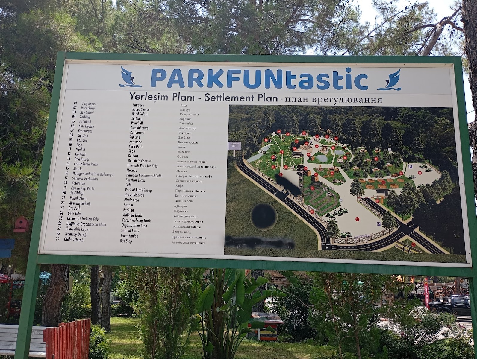 Antalya Kent Ormanı — fotoğraf 4