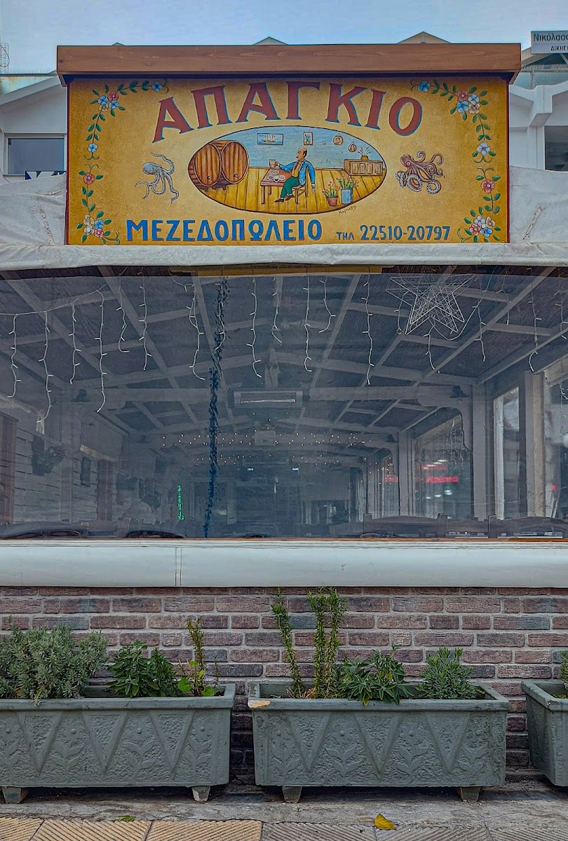 Apankio — photo