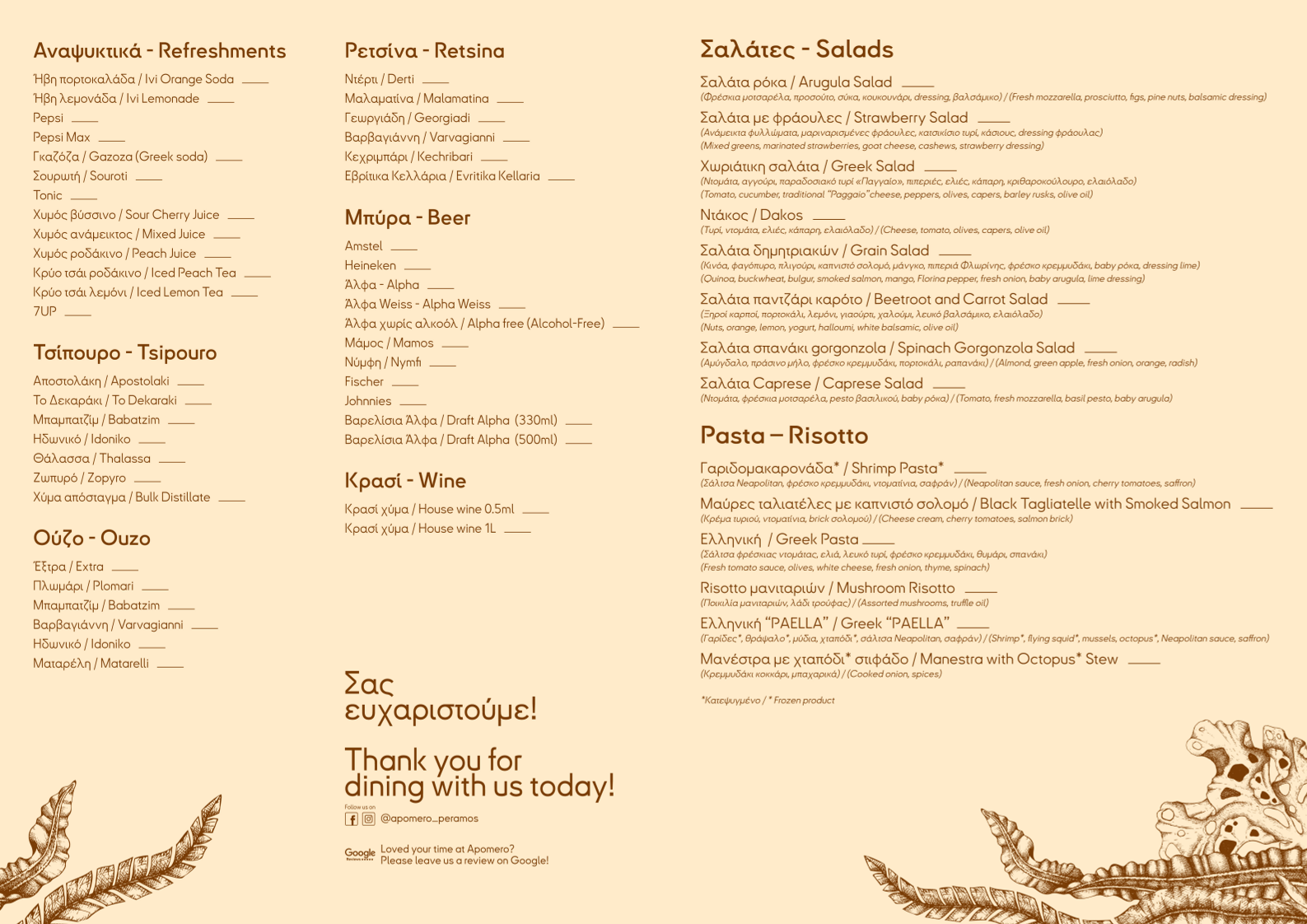Apomero Greek Restaurant — photo 4
