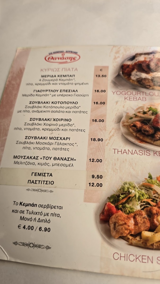 Bairaktaris Central — fotoğraf 4