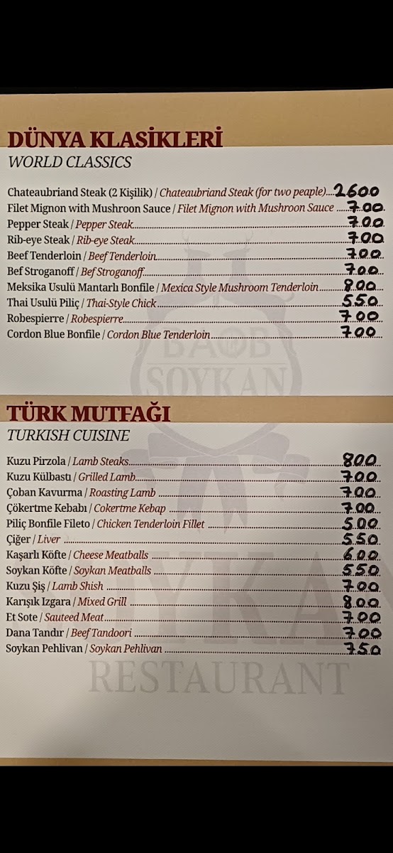 BAOB SOYKAN RESTAURANT — photo 3