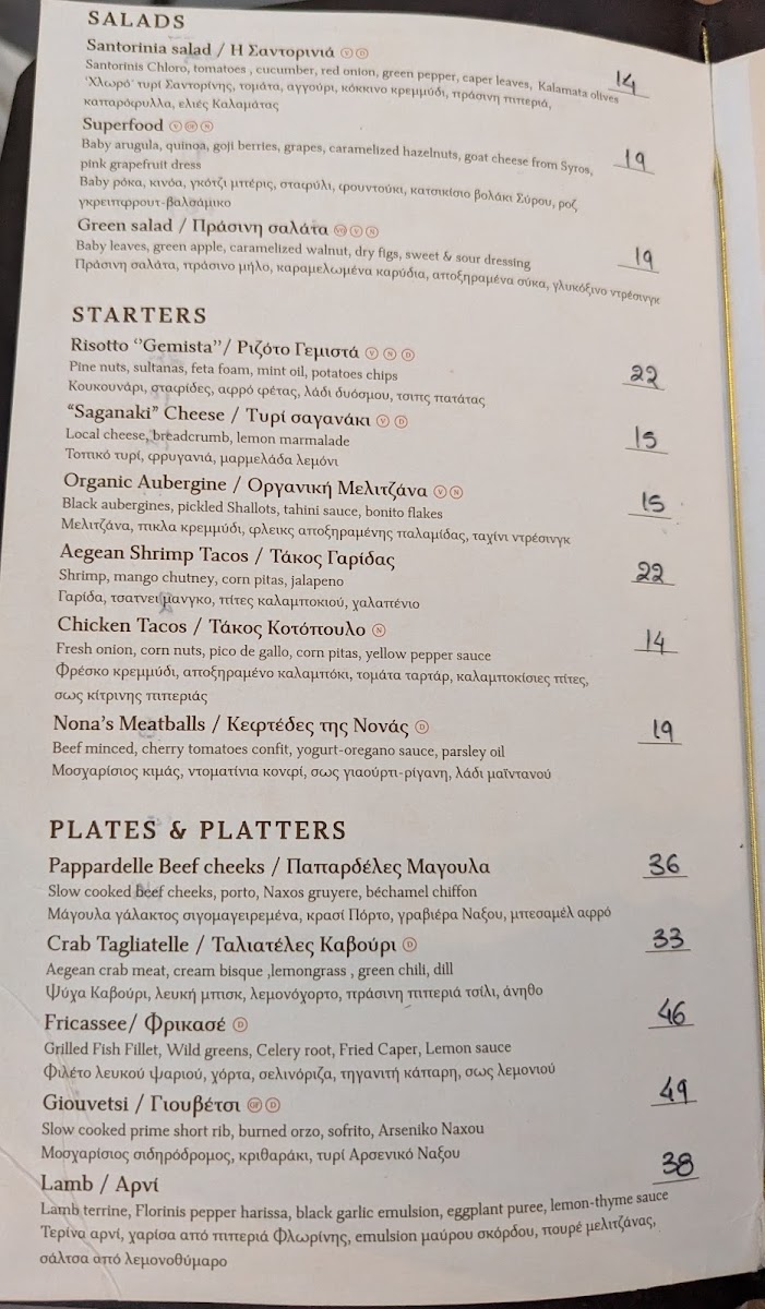 Basalt Restaurant | Ammoudi Bay Santorini — photo 4