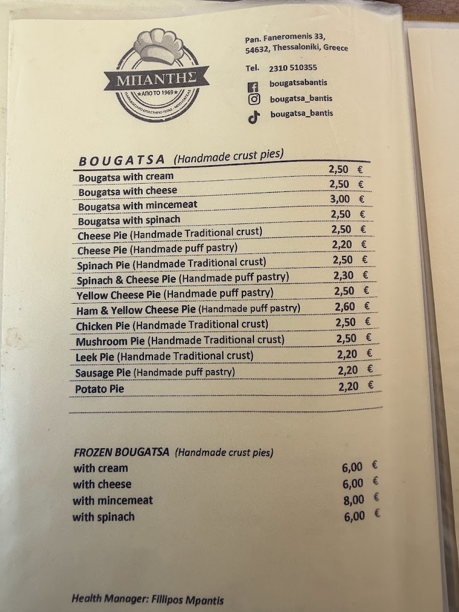 Bougatsa Bantis — photo 4