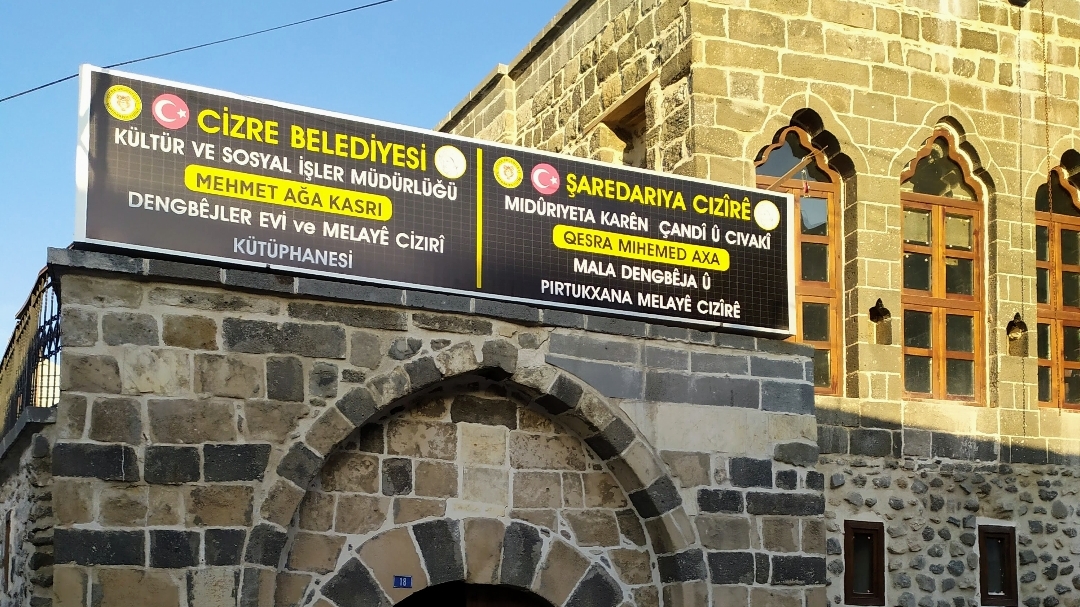 Cizre Dengbej Evi — fotoğraf 4