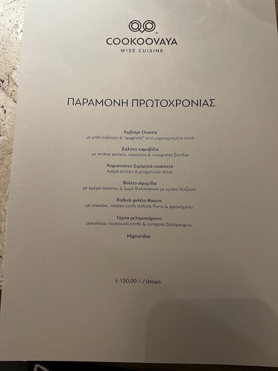 Cookoovaya — photo 4
