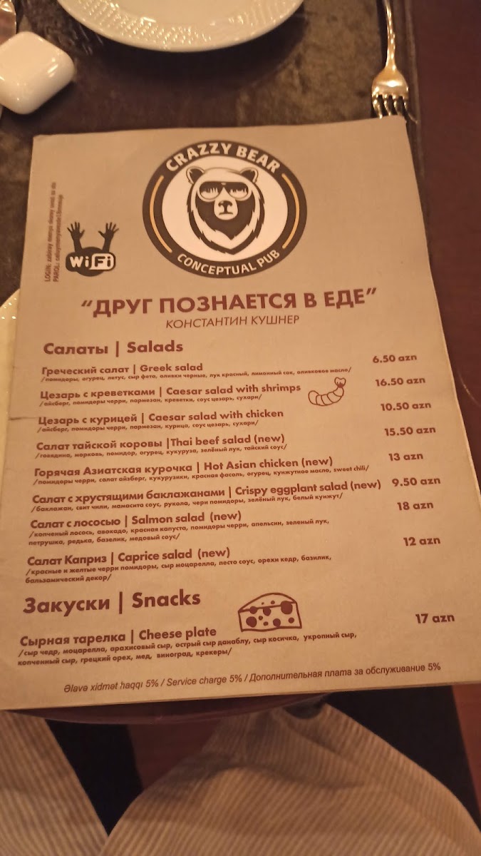 CraZzy Bear - Conceptual Pub — photo 4