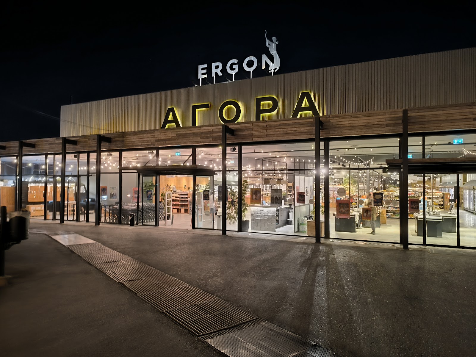 ERGON Agora (East) — photo