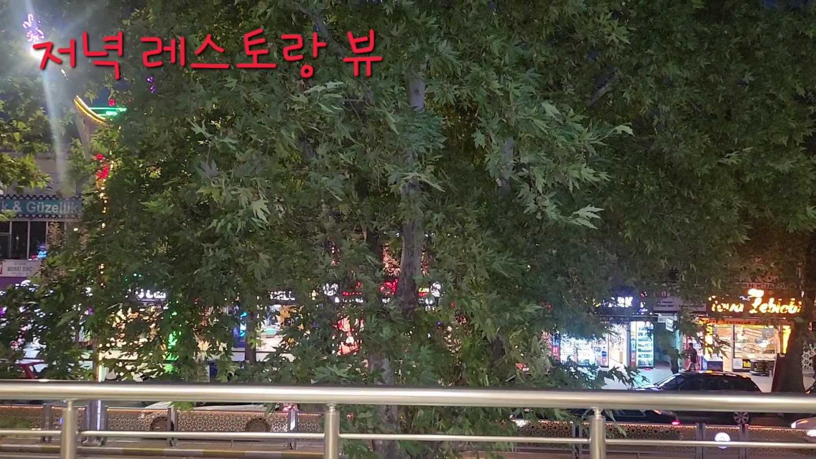 Erzincan Dörtyol Restaurant — fotoğraf 3