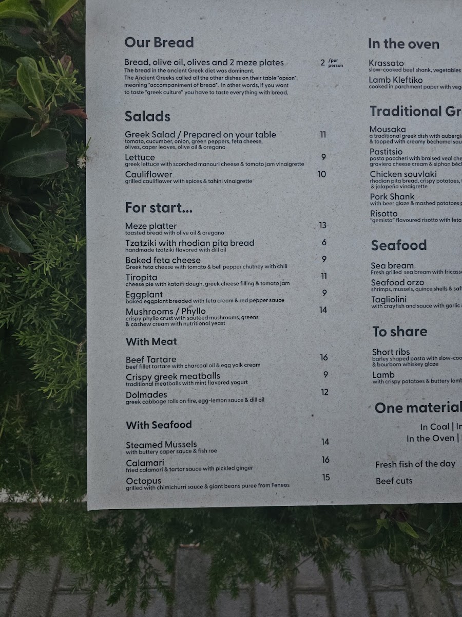 ETEON Greek culture restaurant — photo 4