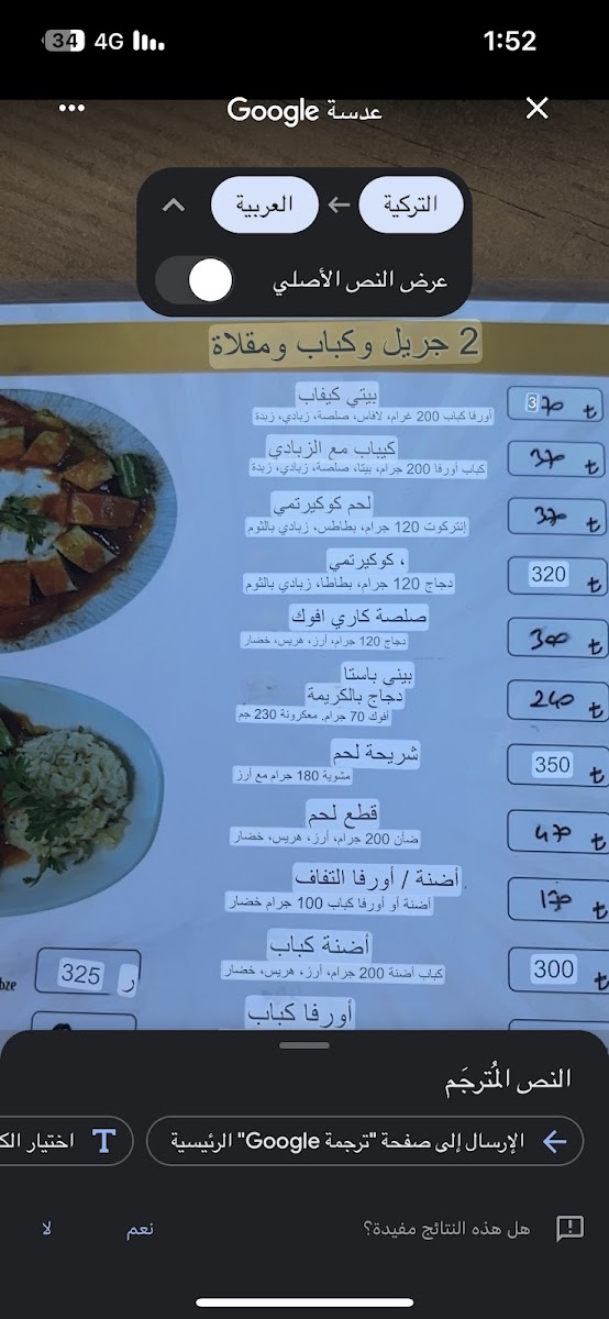 Harvel Restaurant — fotoğraf 4