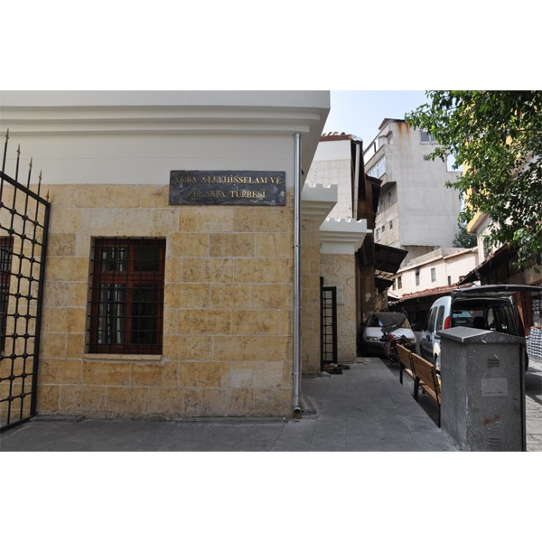 Hazreti Yuşa Peygamber ve Pirsefa Hazretleri Türbesi — photo 3