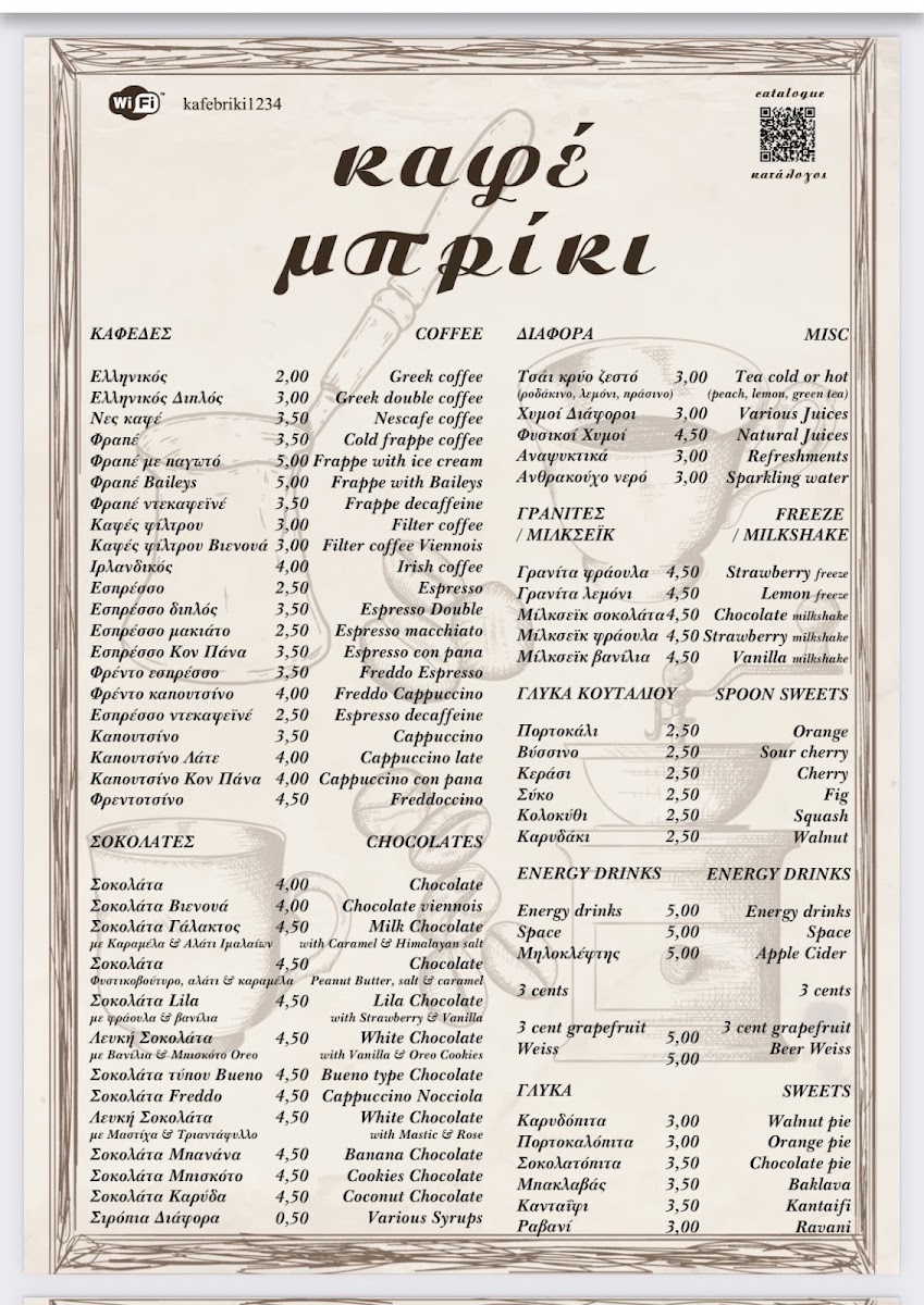 Kafé Bríki (Coffee pot) — photo 4