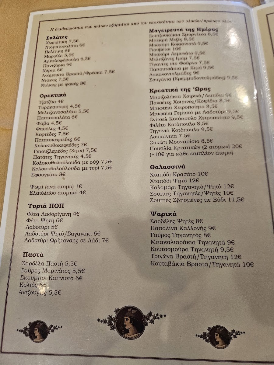 Kafeneion O Ermis — fotoğraf 4