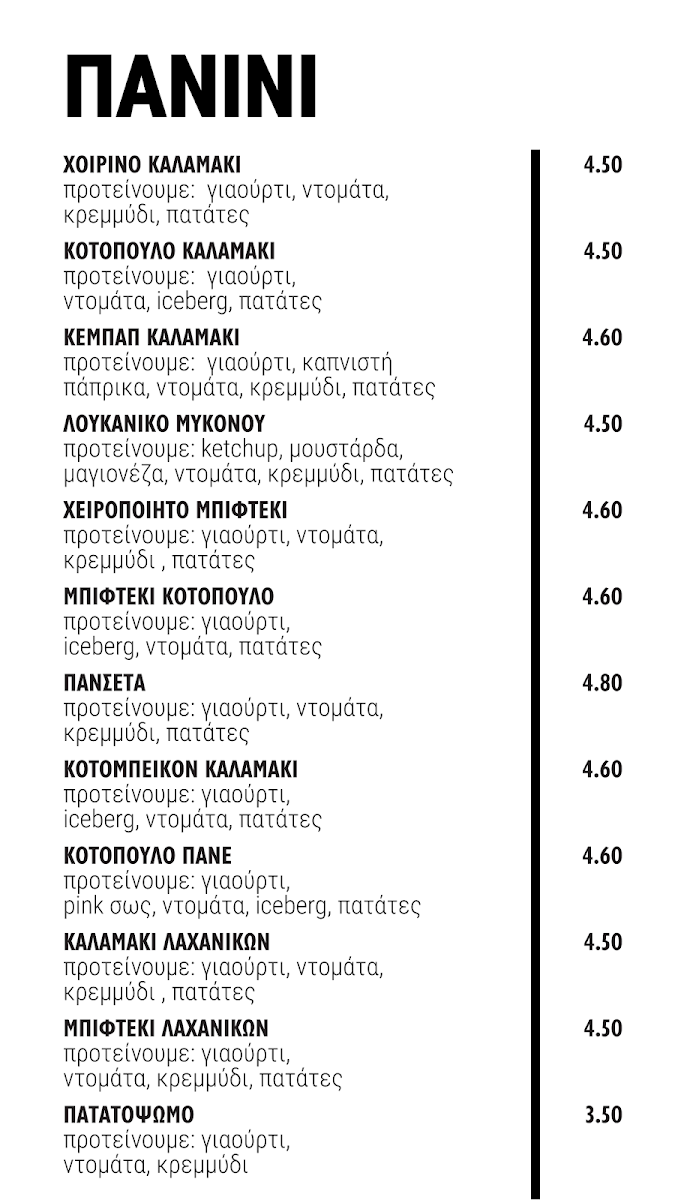 Kalamaki Meat Bar — photo 4
