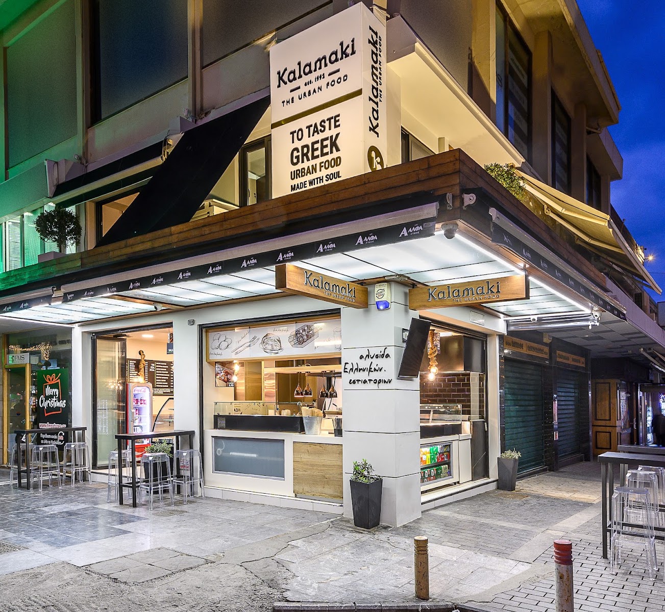 Kalamaki Meat Bar — photo 10