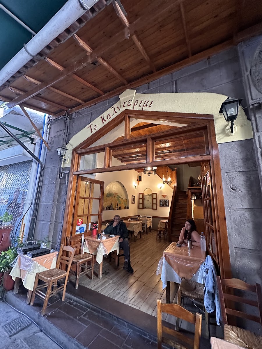 Kalderimi Taverna — photo