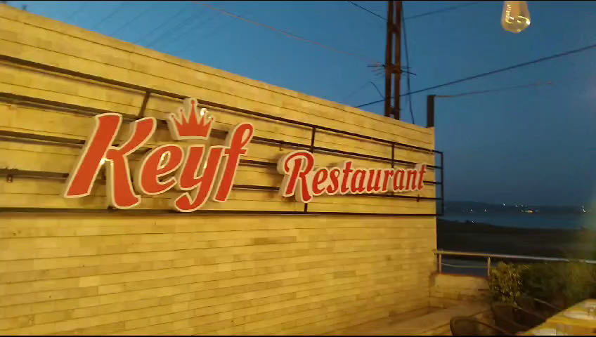 Keyf Restaurant — photo 5