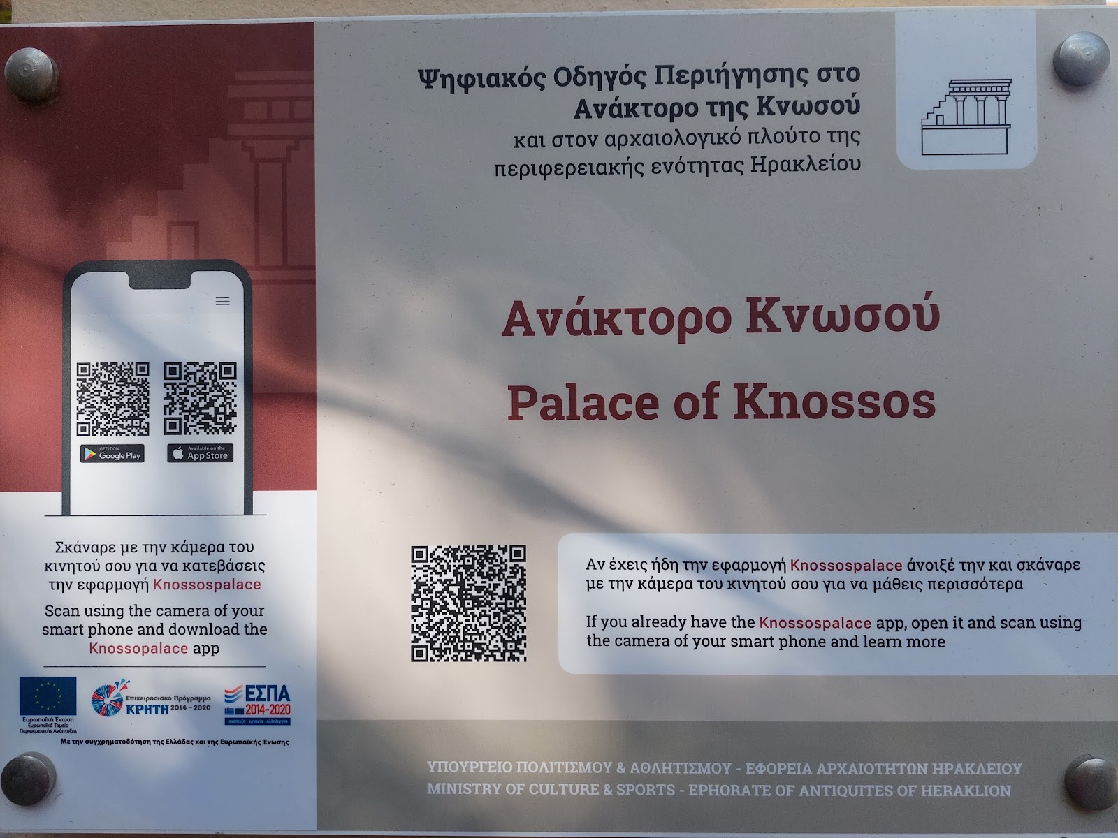 Knossos Sarayı — fotoğraf 5