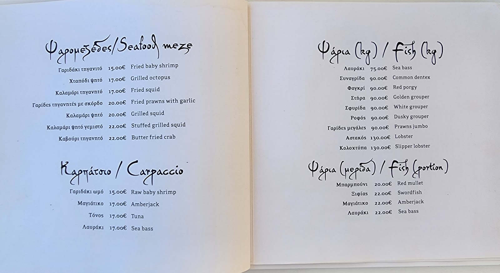 Lazarakis Restaurant — photo 4
