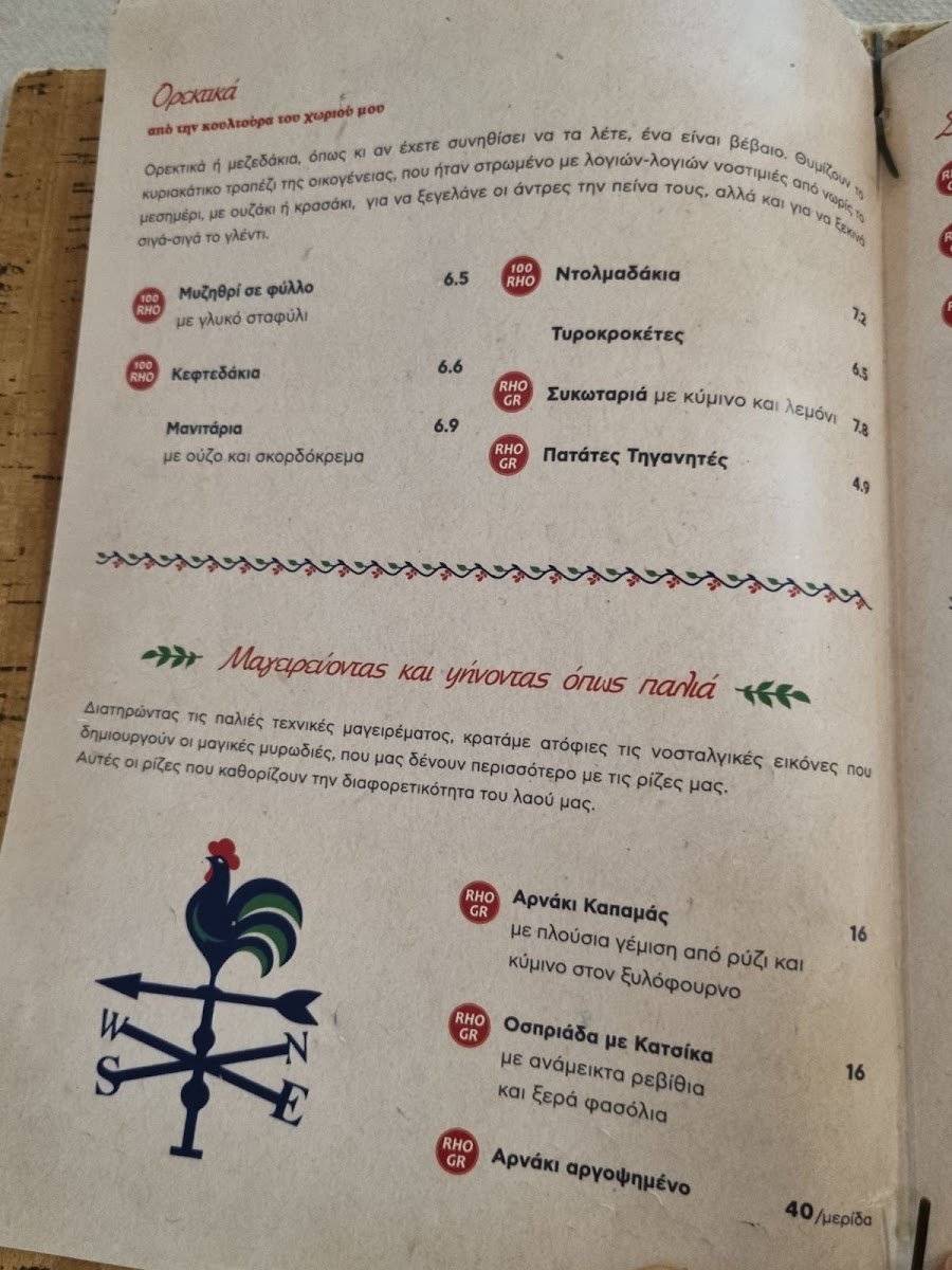 Mageirotechneio Taverna Paraga — photo 4