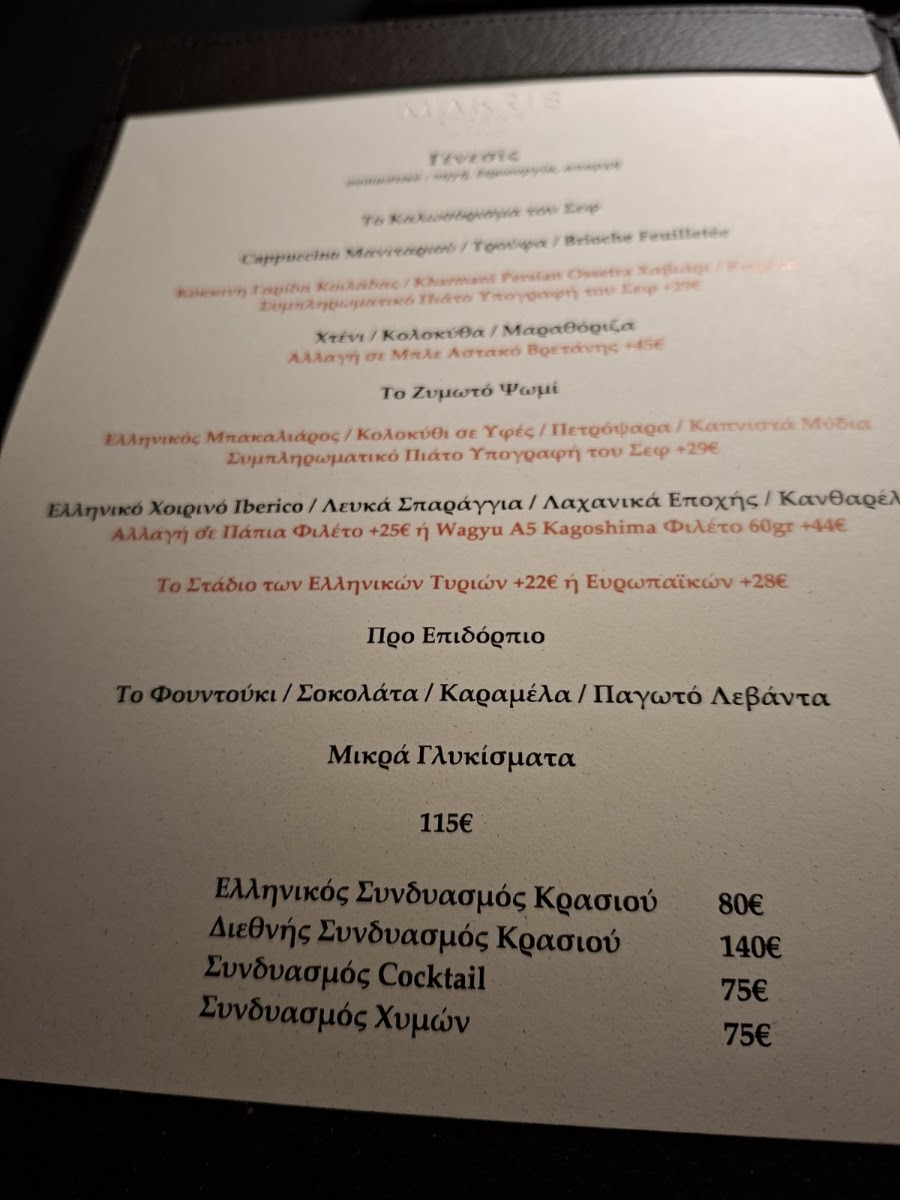 Makris Athens Restaurant — photo 4
