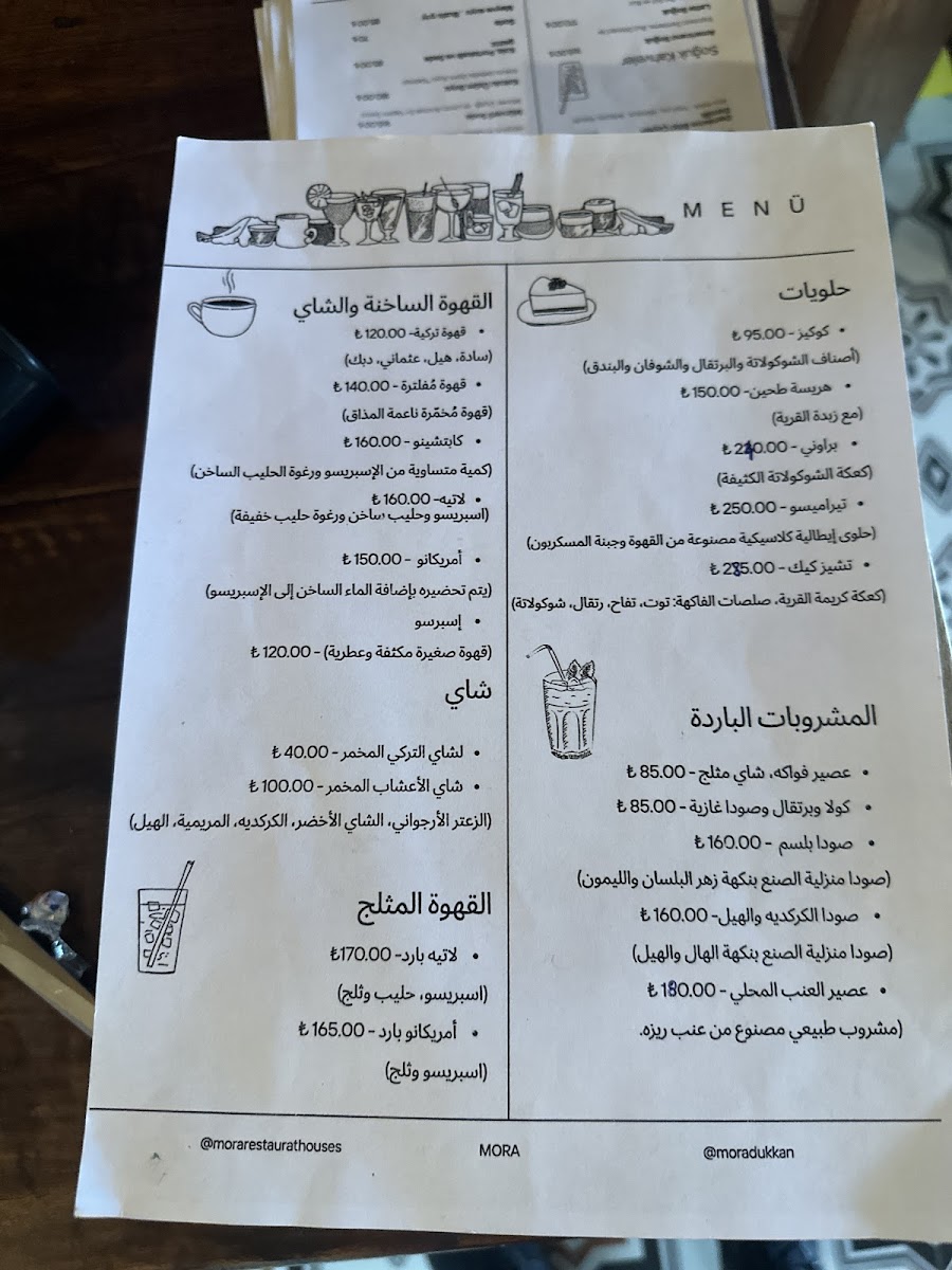 Mora Restaurant cafe & House — fotoğraf 4