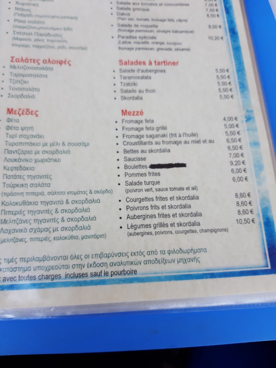 Paradise Nos Beach Bar Restaurant — photo 3