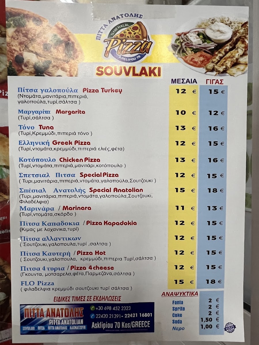 Pitta Anatolis Souvlaki & Pizza Halal Food — photo 3