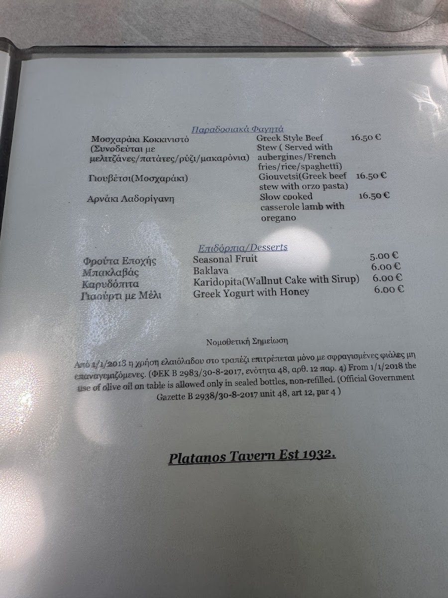 Platanos Taverna — photo 4