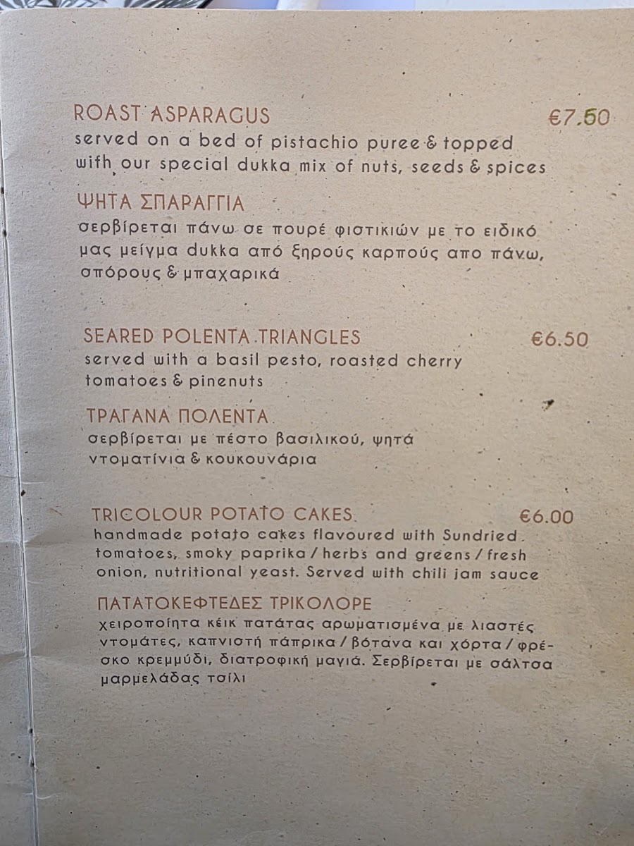 Pulse Vegan-chania — photo 4