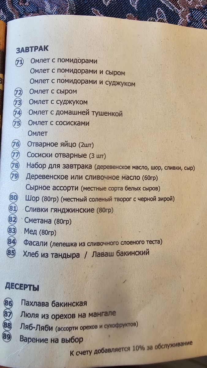Qaynana Restaurant — photo 4