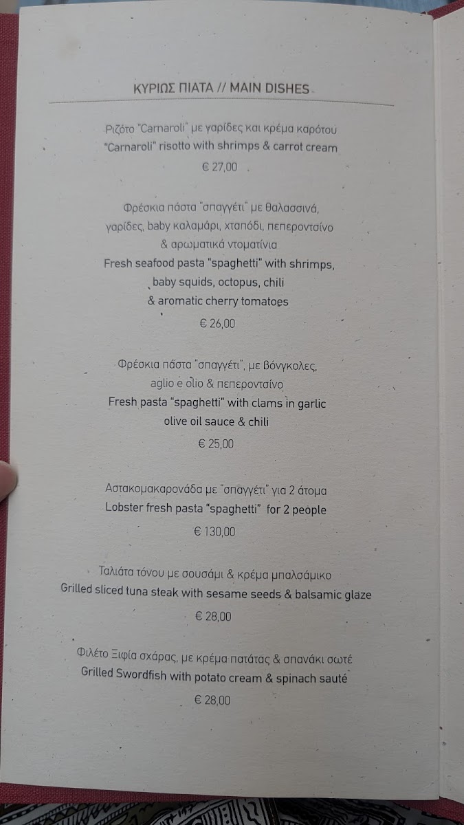 Restaurant Anthos — fotoğraf 4