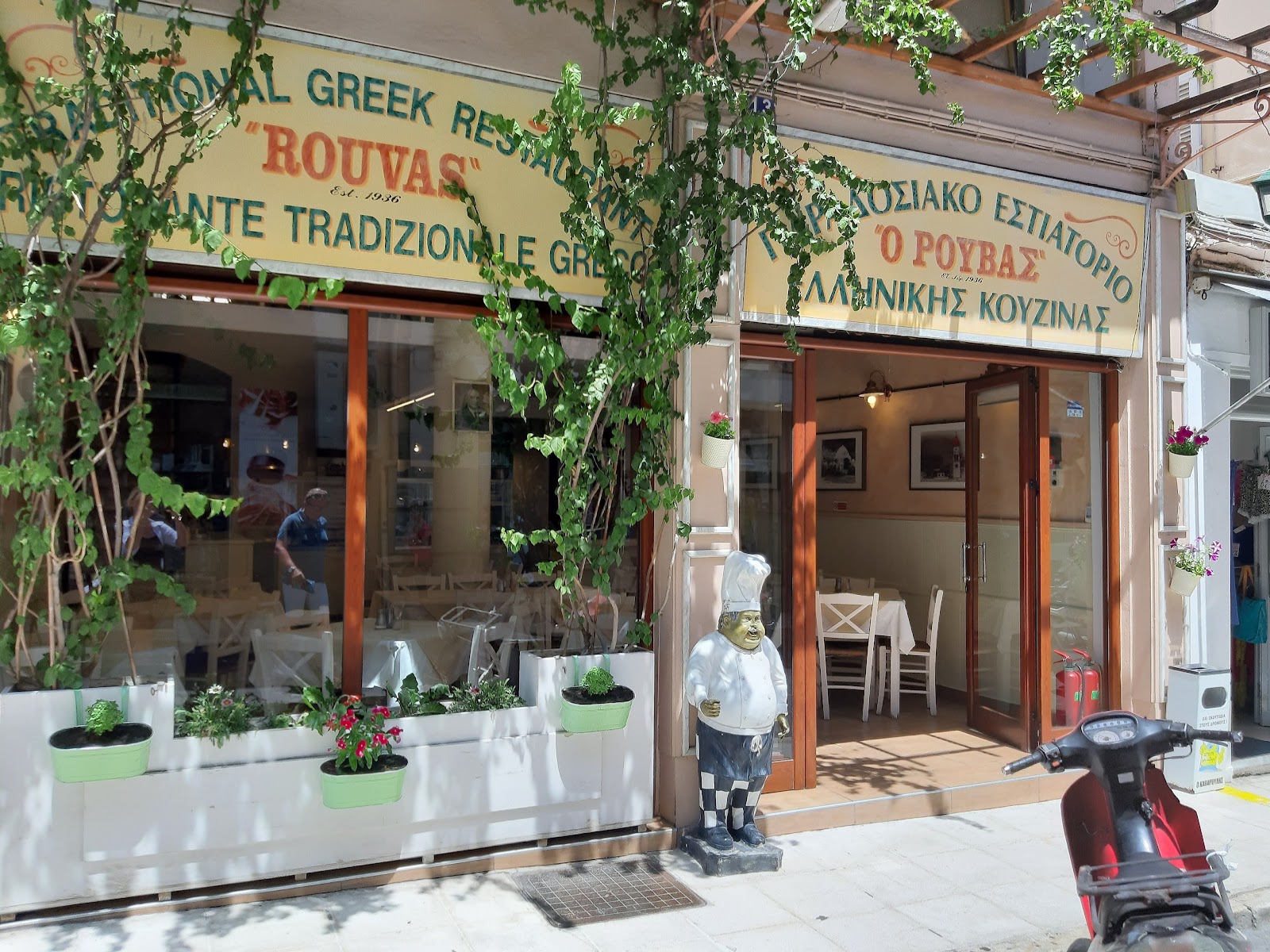 Rouvas — photo