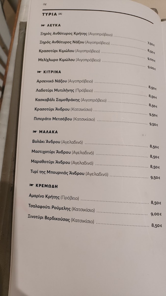 Sebriko — fotoğraf 4