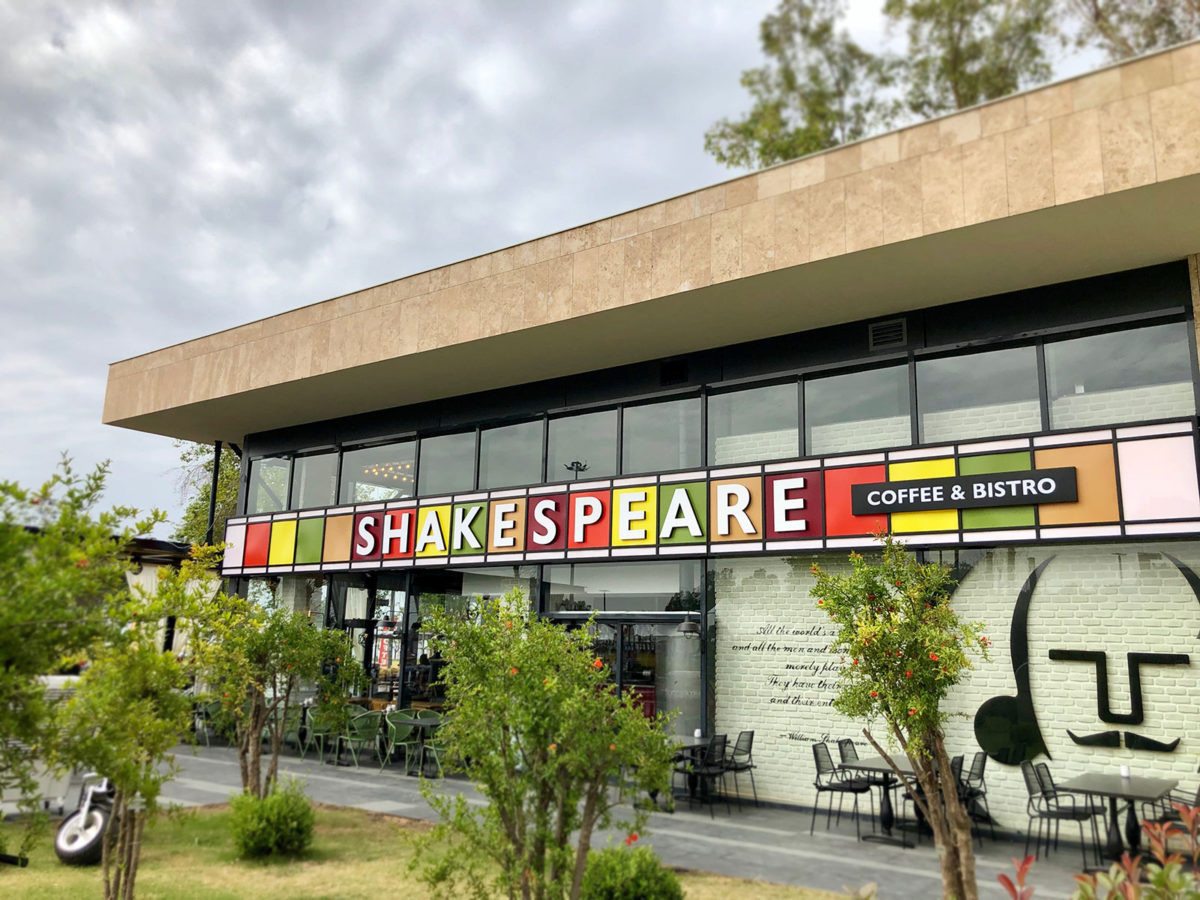 Shakespeare Coffee & Bistro (Sahil Antalya) — photo 2