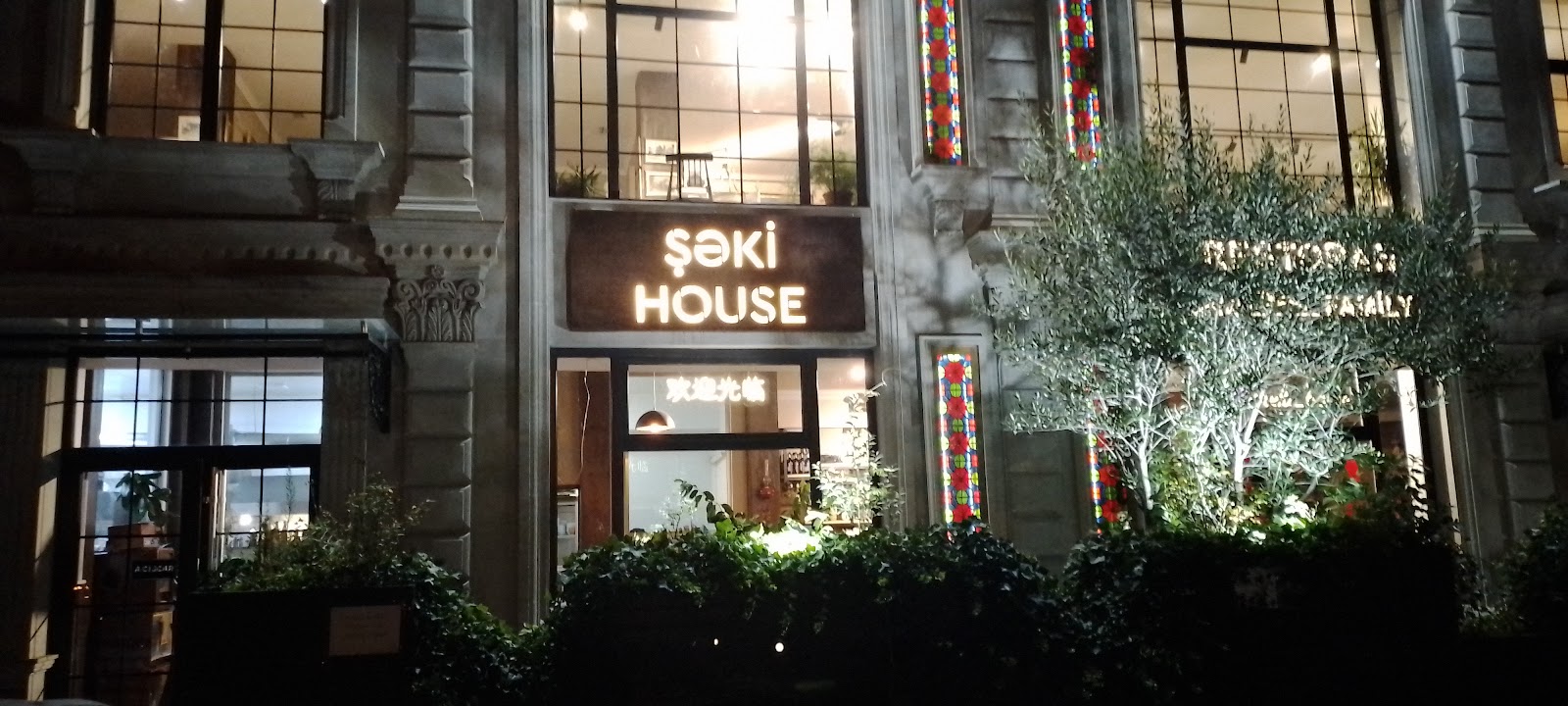 Sheki House — photo