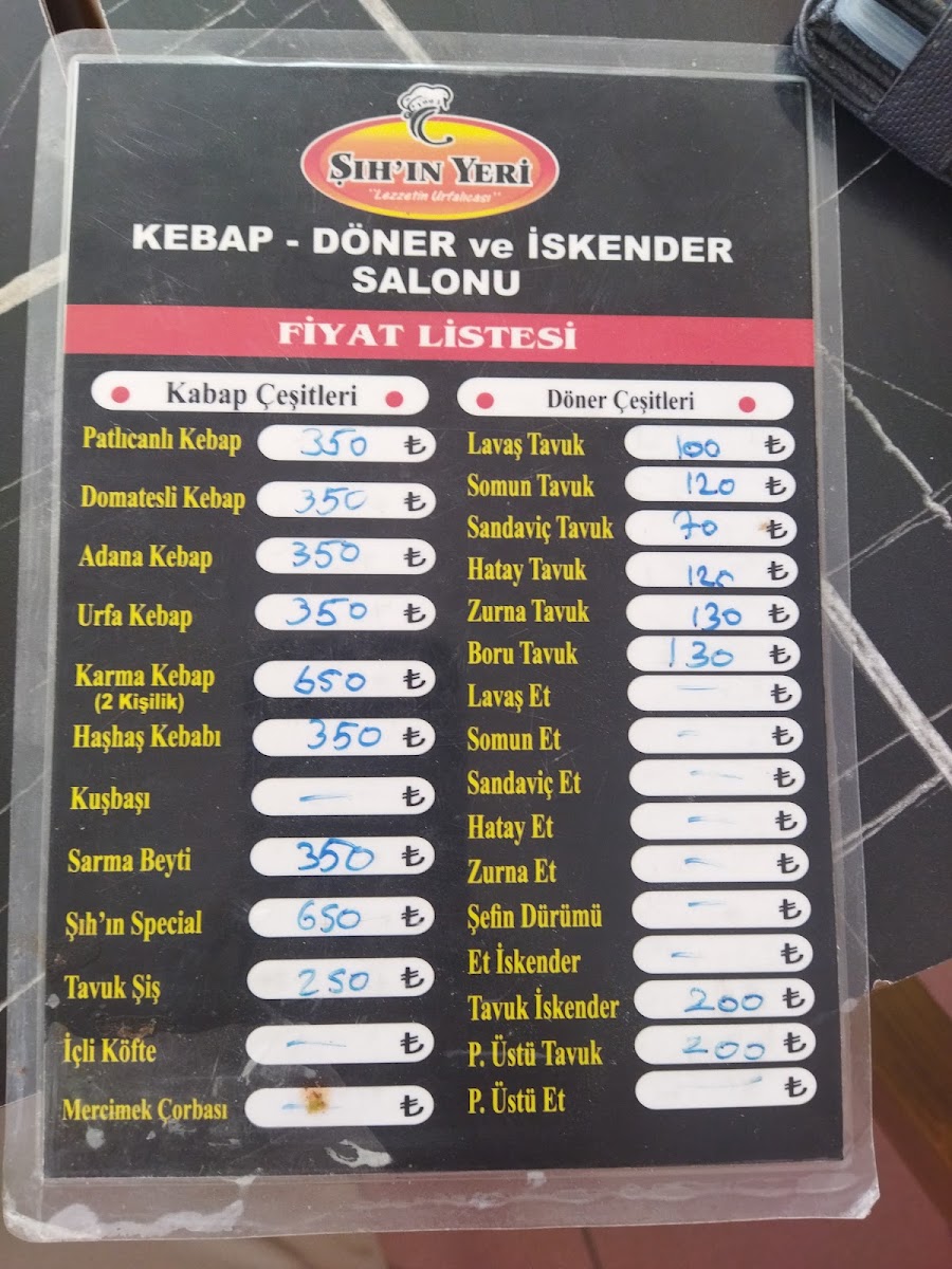 Şıhın Yeri — fotoğraf 2