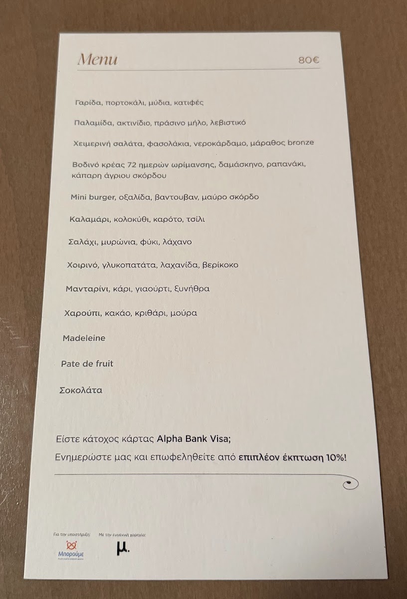 Soil restaurant — photo 4