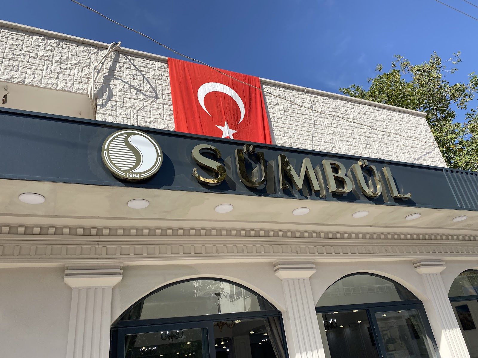 Sümbül Lahmacun Kebap Salonu — fotoğraf