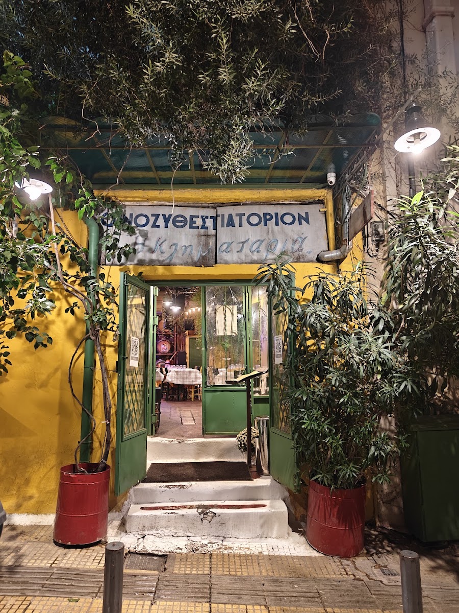 Tavern Klimataria — photo