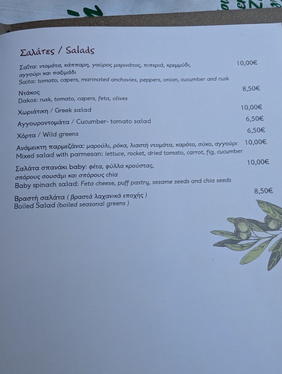 Taverna Saita — photo 4