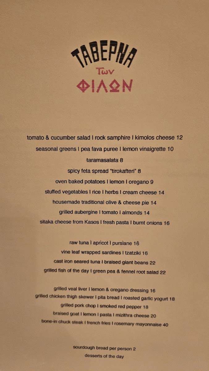 Taverna ton Filon — photo 4