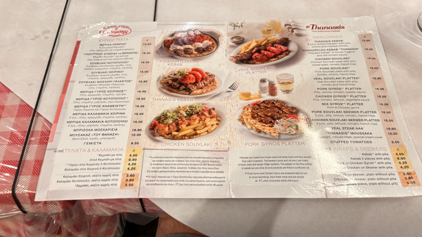 Thanasis - Kebab | Monastiraki — fotoğraf 4