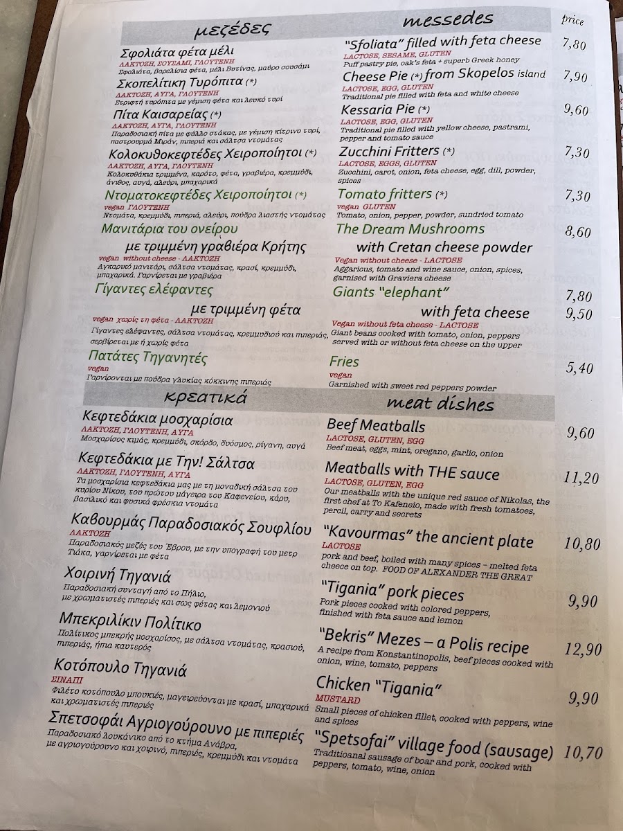 To Kafeneio — photo 4