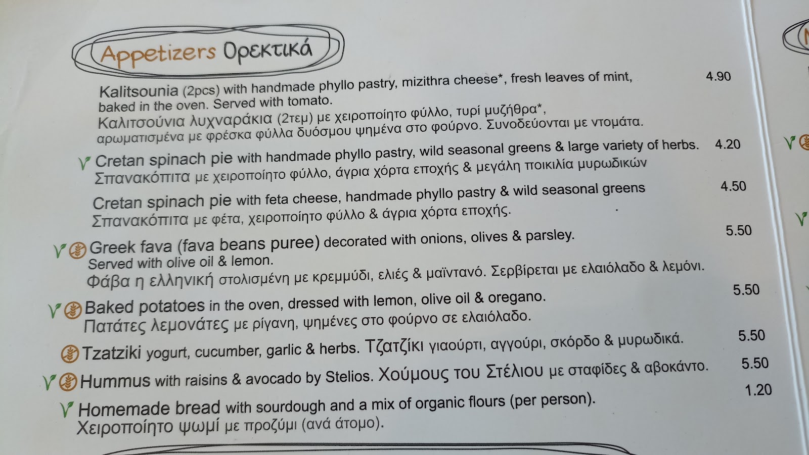 To Stachi slow food — fotoğraf 4