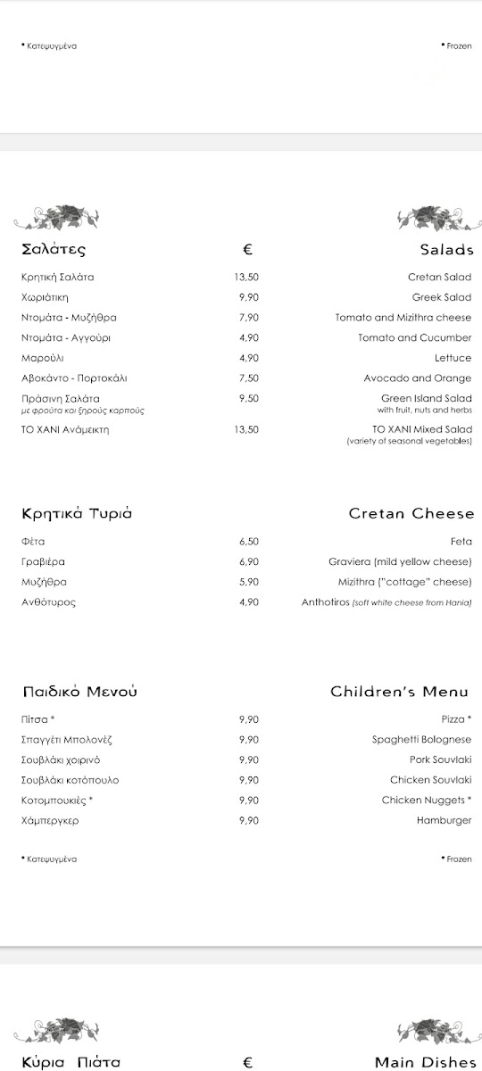 TO XANI Restaurant — photo 4