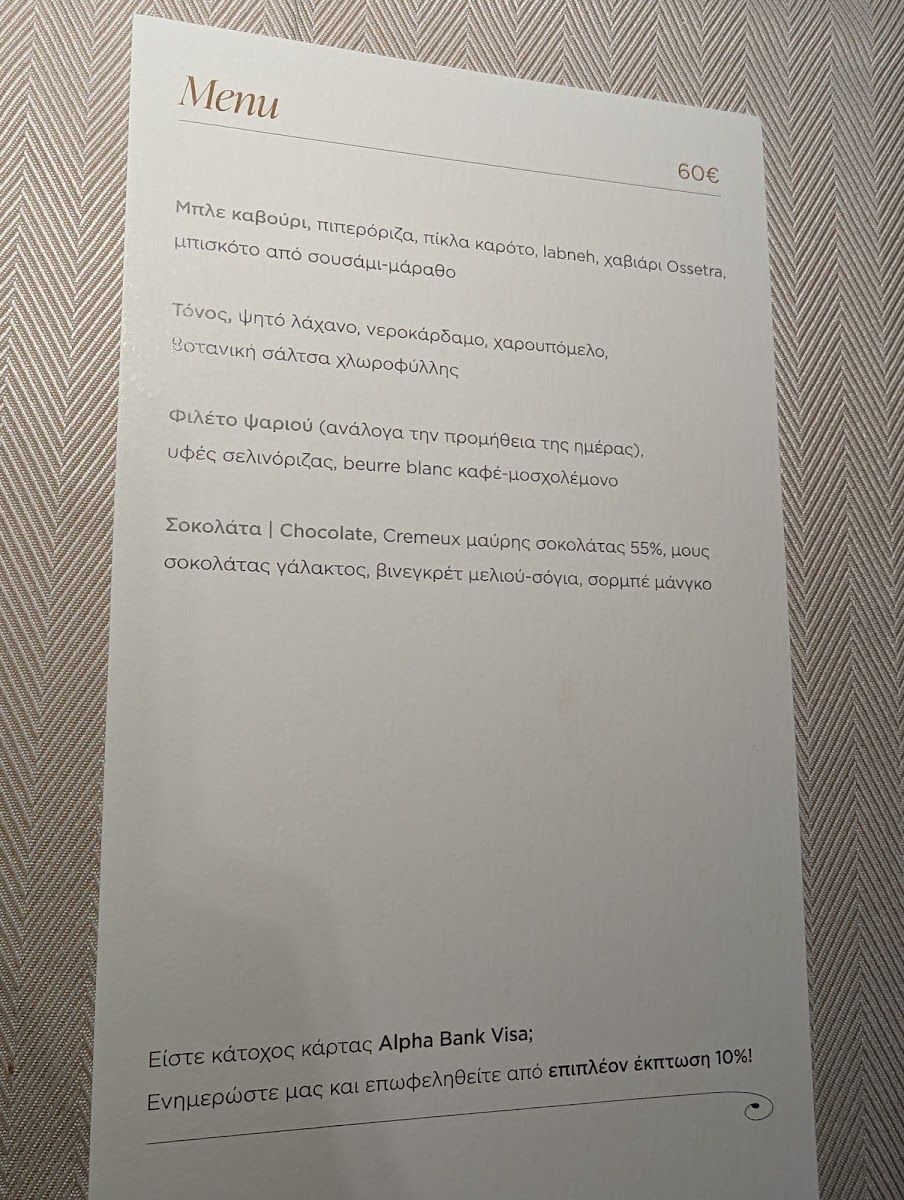 Varoulko Seaside Restaurant — photo 4